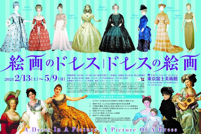 Tokyo Fuji Art Museum Admission Ticket + Special Exhibition (When Being Held) - Pricing Details