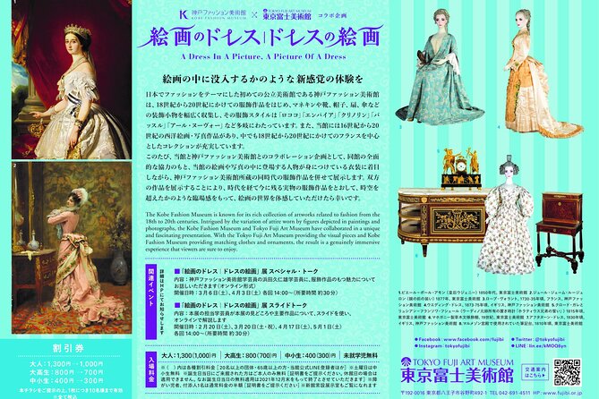 Tokyo Fuji Art Museum Admission Ticket + Special Exhibition (When Being Held) - Conclusion