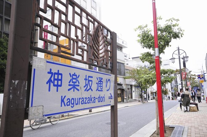 Tokyo Private Art Tour in Kagurazaka Shinjuku With Licensed Guide - Meeting Point Details