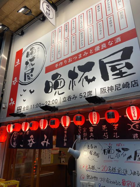 You Feel Good Drunk on ¥1000 in Downtown City Amagasaki Tour - Activity Description