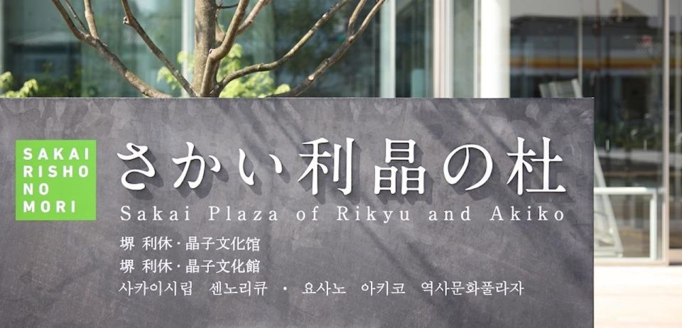 Ryurei Teicha: Chanoyu (Tea Ceremony) Experience in Osaka - Key Takeaways